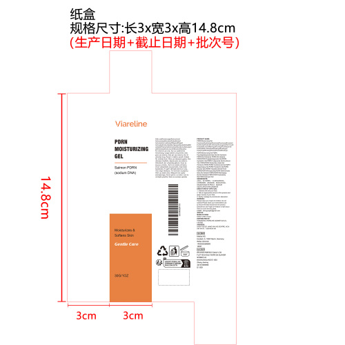 柔润保湿凝胶纸盒