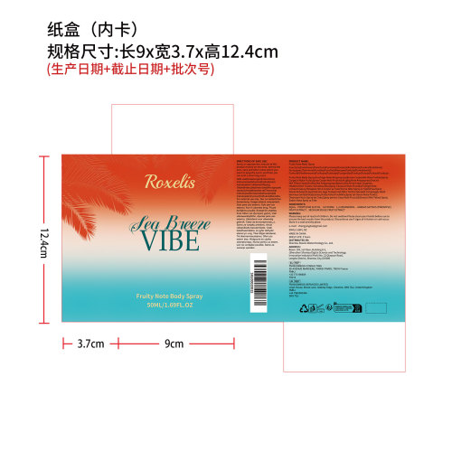 果香身体喷雾（纸盒）（内卡）