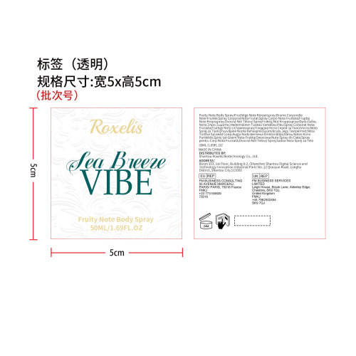 果香身体喷雾（标签）（透明，贴玻璃加粘pvc油标）