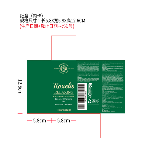 桉树薄荷香水（纸盒）（内卡）