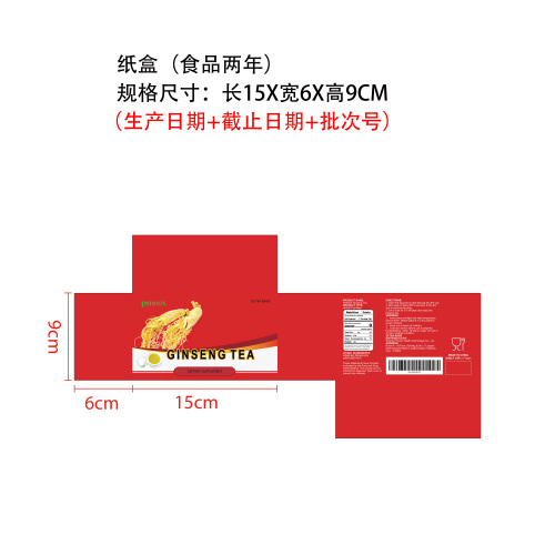 人参草本元气茶包纸盒（食品2年）