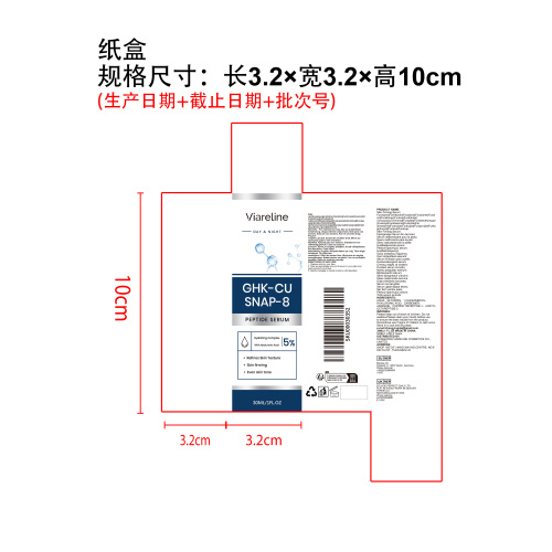 肌肤紧致精华纸盒