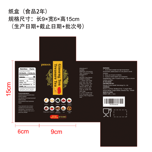人参男士状态滋养茶纸盒（食品2年）