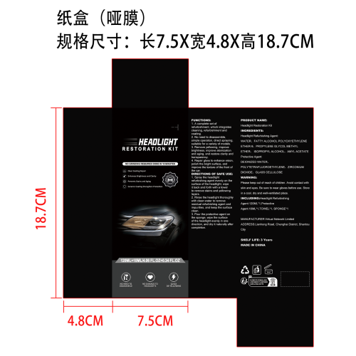 头灯翻新套件纸盒(哑膜)