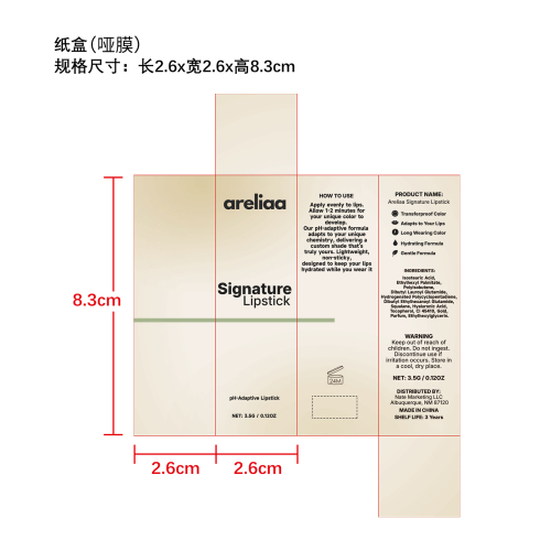 金箔变色滋养唇膏纸盒
