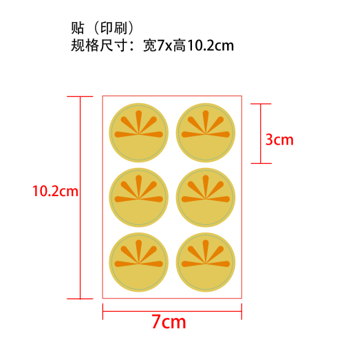 蜂毒纤体贴印刷贴