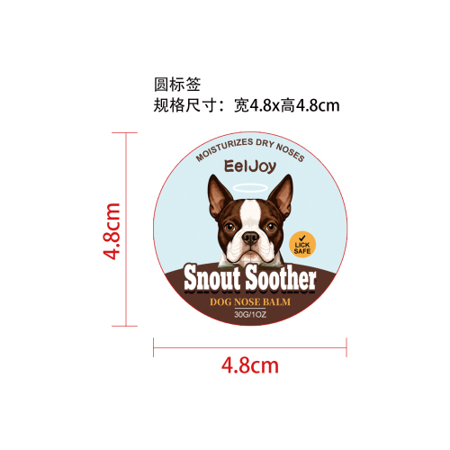 狗狗鼻部护理膏标签圆形