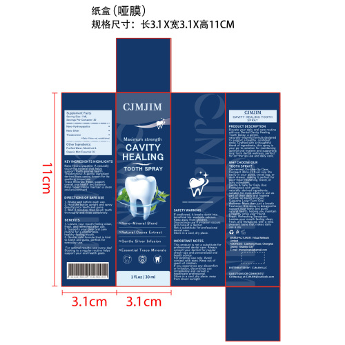 牙齿护理喷剂纸盒(哑膜)OEM