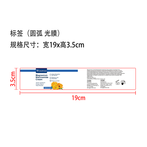 关节舒缓霜标签(圆弧,光膜)OEM