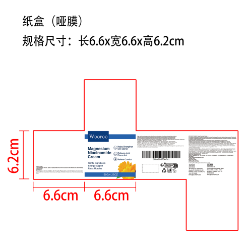 关节舒缓霜纸盒(哑膜)OEM