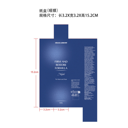 保湿晚霜纸盒(哑膜)OEM