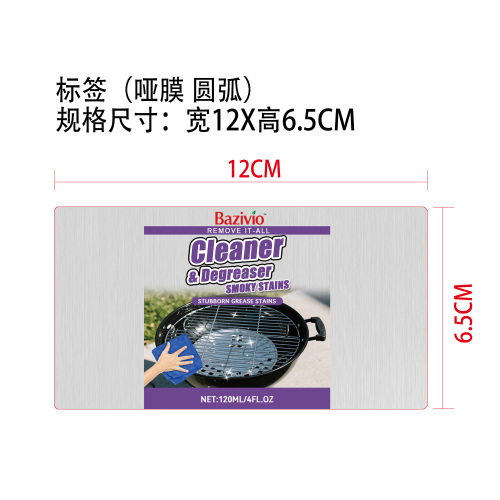 烧烤炉架清洁剂标签（圆弧)