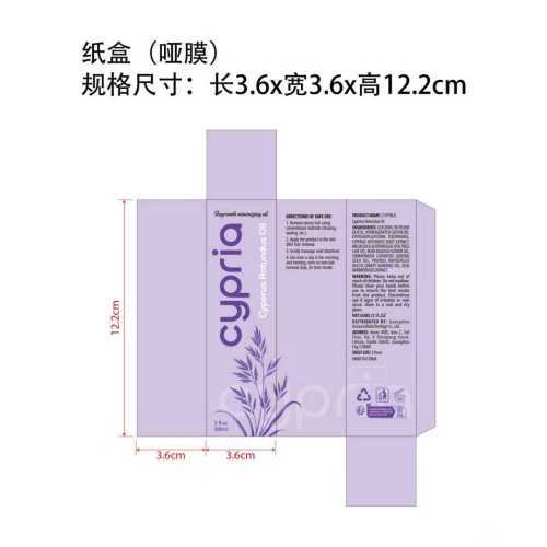 脱毛护理精油纸盒(哑膜)OEM