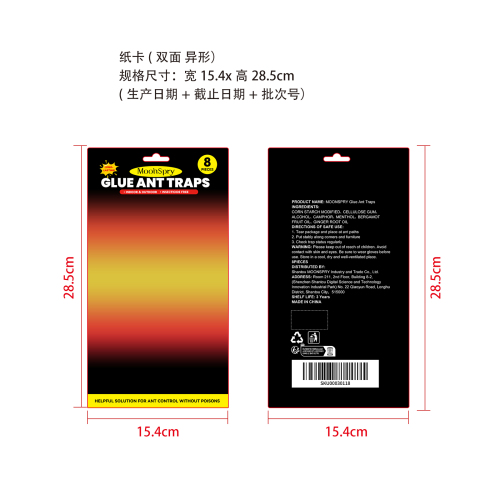 蚂蚁诱饵盒纸卡（双面 异形）