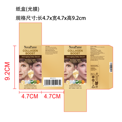 胶原蛋白焕颜精华液纸盒(光膜)
