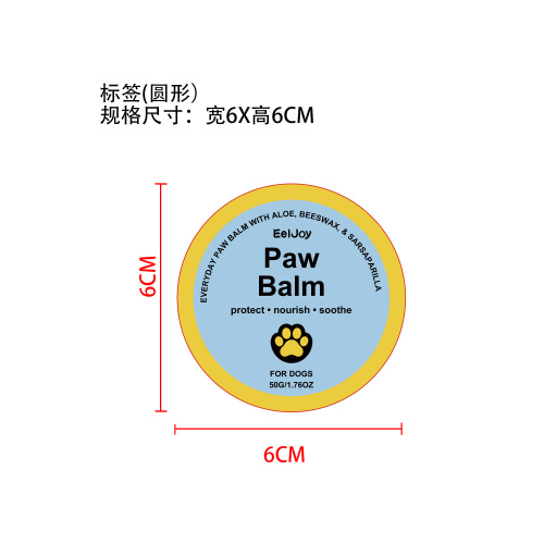 狗狗护爪膏标签圆形