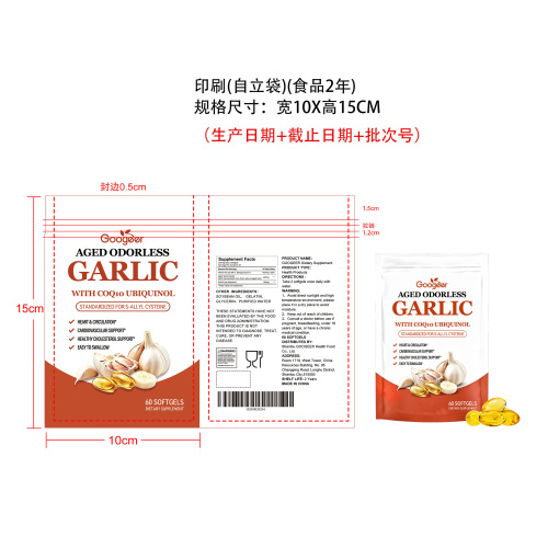 大蒜精粹日常补给胶囊（入口）印刷自立袋（食品2年）