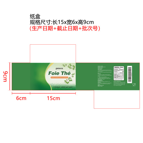 内调舒畅草本茶包纸盒（食品2年）