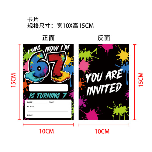 7岁生日邀请函
