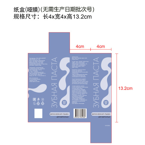 牙膏套装蓝色款纸盒(哑膜)(无需生产日期/批次号)