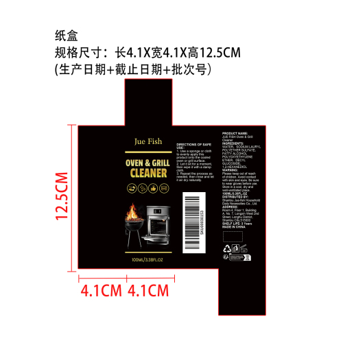 强效烤箱清洁剂纸盒