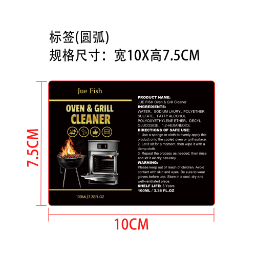 强效烤箱清洁剂标签（圆弧）