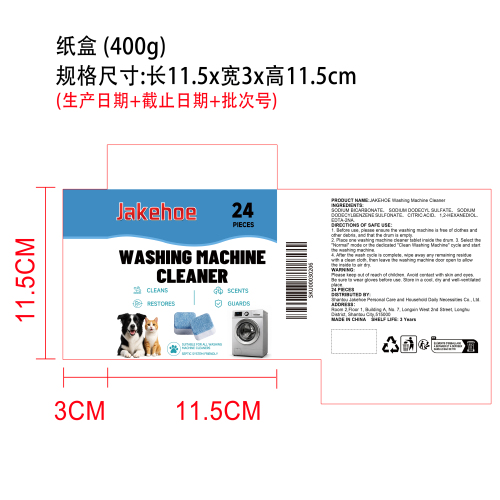洗衣机清洁片纸盒（400g））