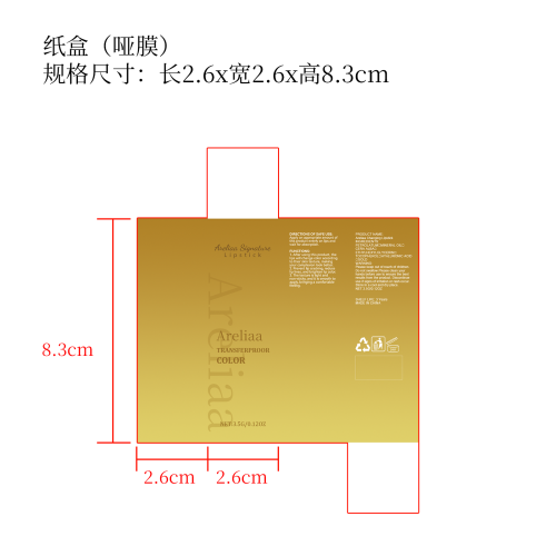 金箔变色滋润唇膏纸盒(哑膜)