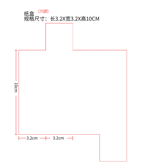 维生素C面部精华液纸盒(光膜)