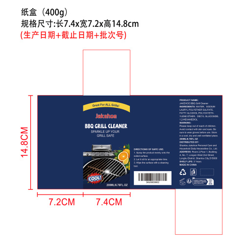 烧烤炉清洁剂纸盒（400g）