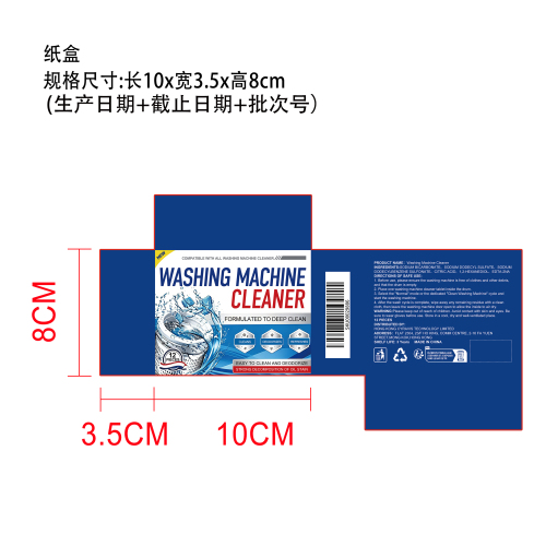 洗衣机清洁片纸盒