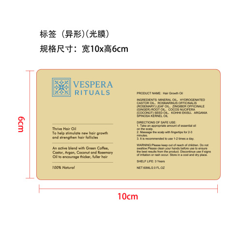 迷迭香强韧发根精油标签(异形 光膜)