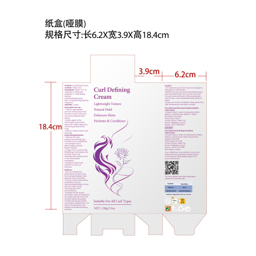 卷发霜软管款1号纸盒(哑膜)(无需生产日期/批次号)