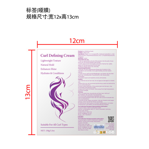 卷发霜软管款1号标签(哑膜)(贴软管)