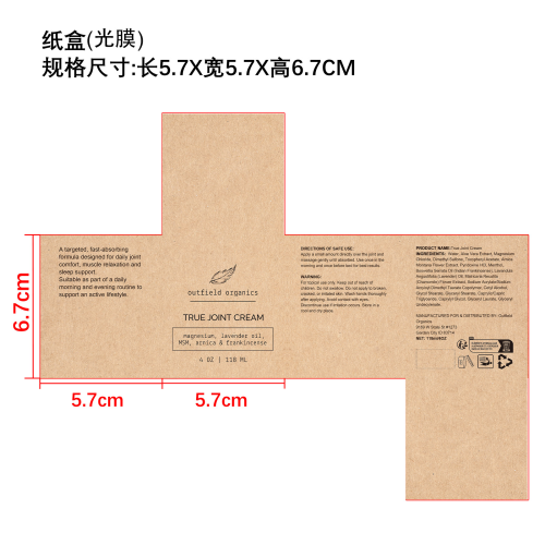 身体舒缓保湿霜纸盒(光膜)