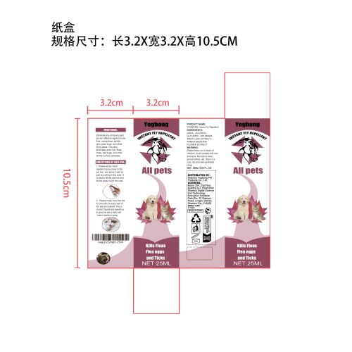 宠物驱虫喷雾纸盒（新）