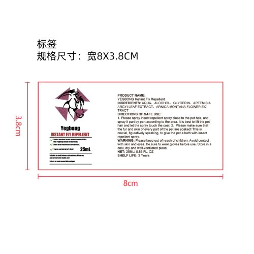 宠物驱虫喷雾标签（新）