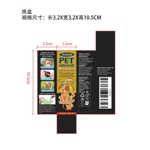 狗狗排便定位喷雾纸盒（新）
