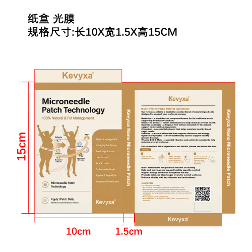 植萃多效微针贴纸盒（光膜）