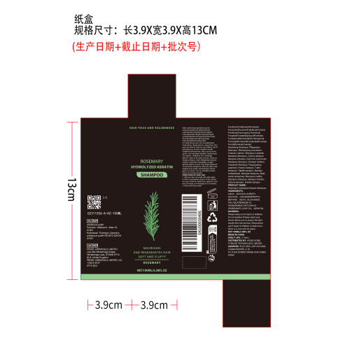 迷迭香增稠洗发水纸盒