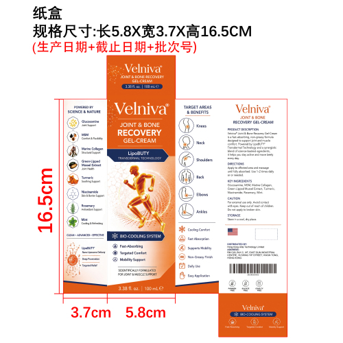 关节舒缓霜纸盒（光膜）