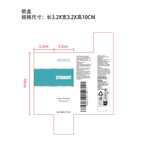 直发柔顺精油纸盒（新）