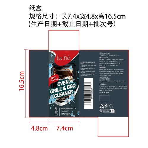 烤箱烤架烧烤炉清洁剂纸盒