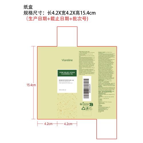 仙人掌磨砂卸妆油纸盒
