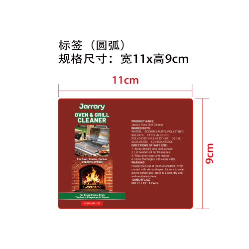 烤箱烧烤炉清洁剂标签（圆弧）