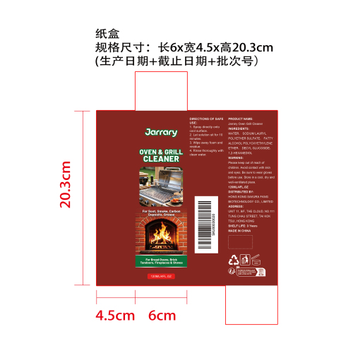 烤箱烧烤炉清洁剂纸盒