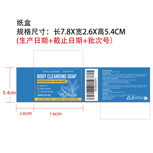 护肤清洁皂纸盒