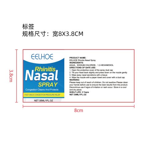 鼻腔清新喷雾标签（新）