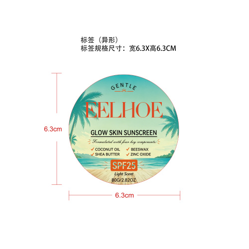 防水滋润防晒霜标签（异型）