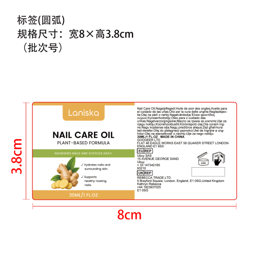 温和指甲护理精油标签（圆弧）